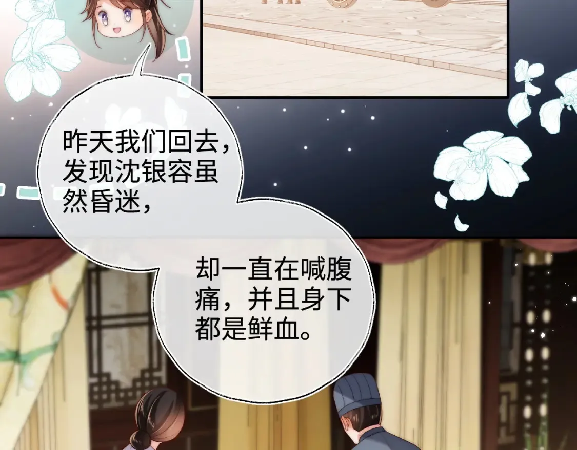 第76话 我爱上了一只鬼38