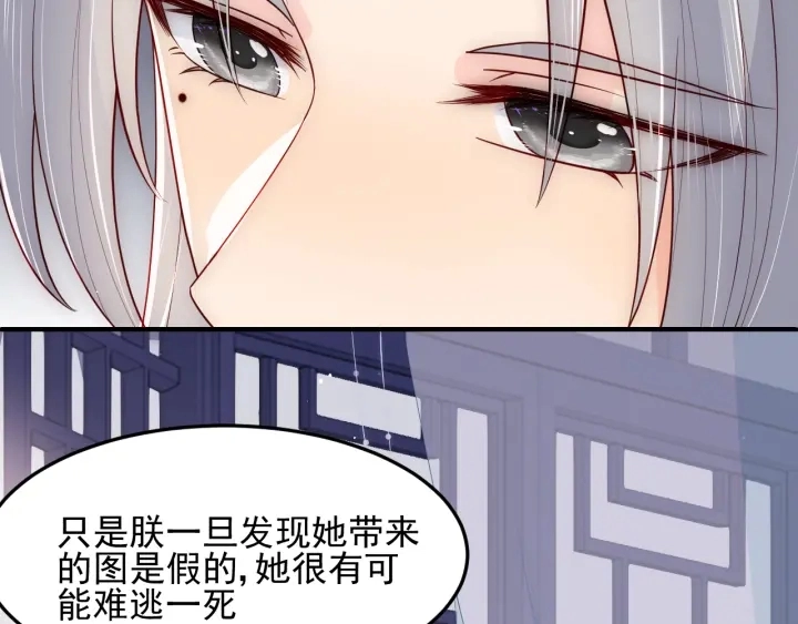 第112话 邑界图的真假76