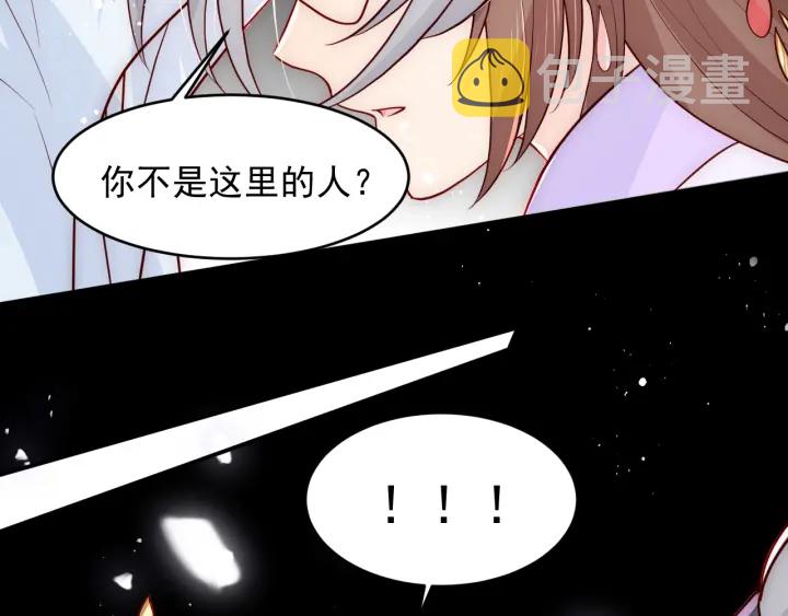 第100话 沐儿，你何时嫁我？62