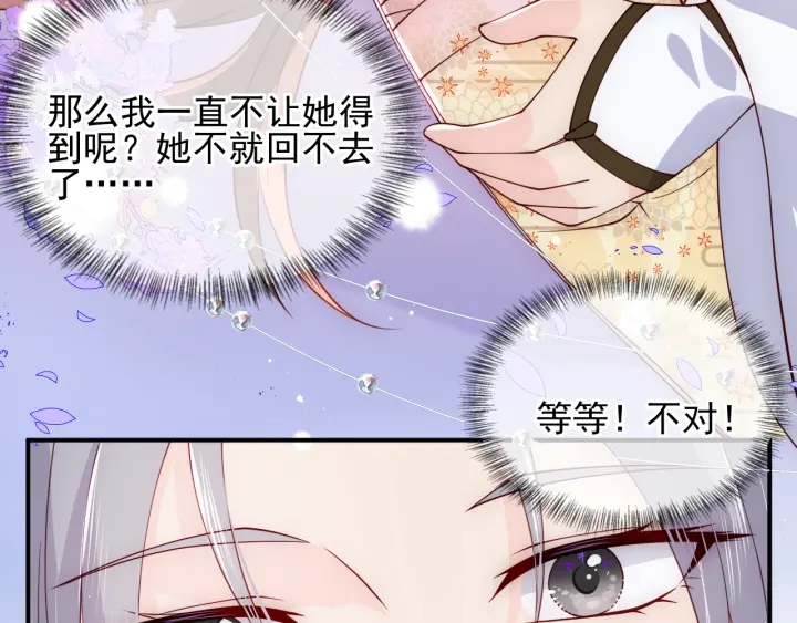第113话 邑界图存在的破绽31