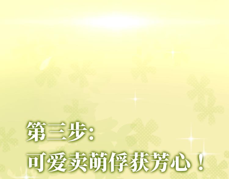 序章 养大一个小狼崽？！44
