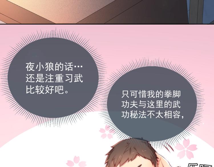 第5话 冒牌货被拆穿？！12