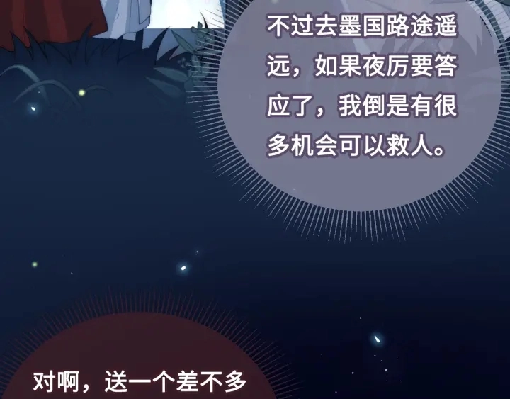 第7话 英雄救美？68