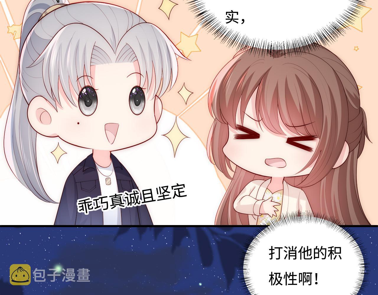 番外13 惊喜烛光晚餐41