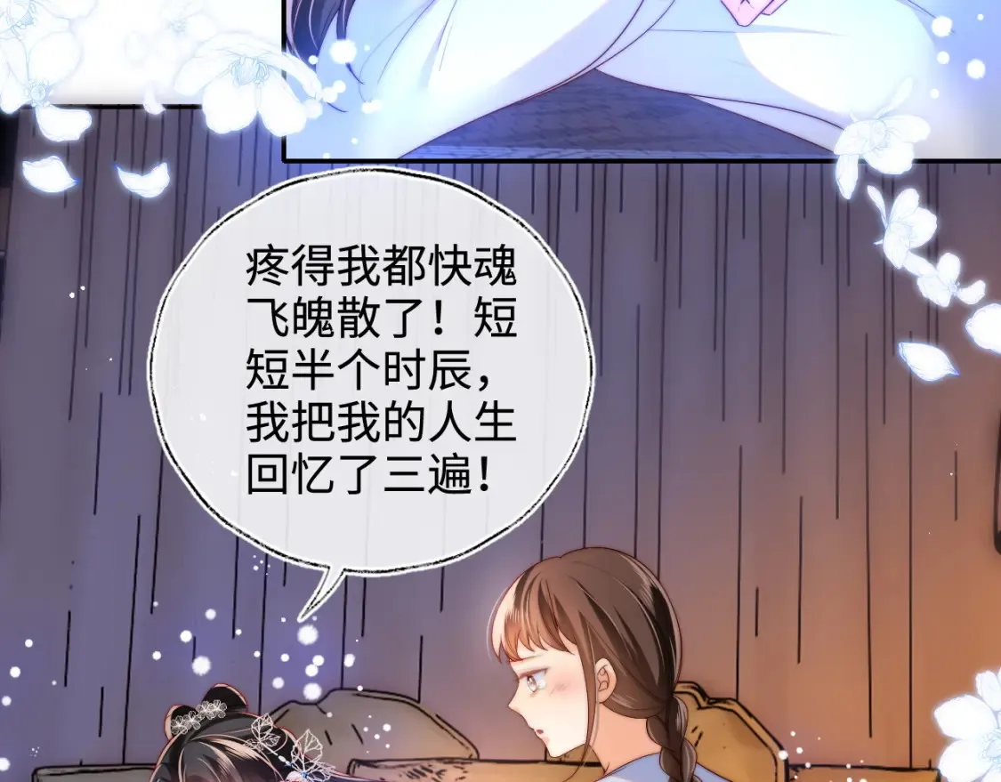第78话 心疼31