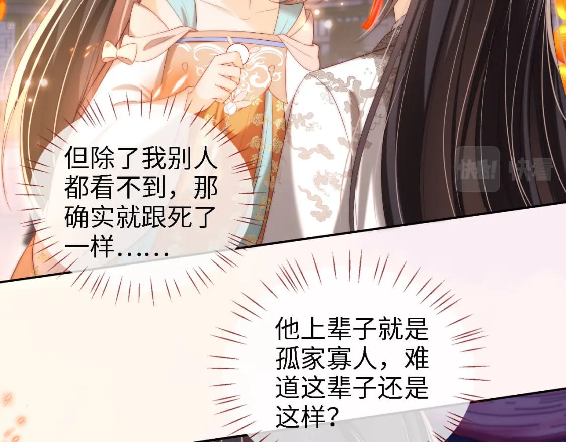第38话 我有你就足够28