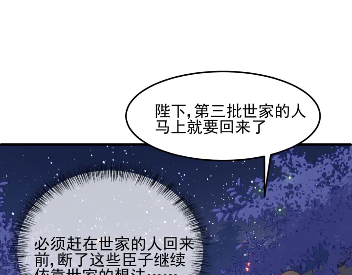 第83话 魔女4
