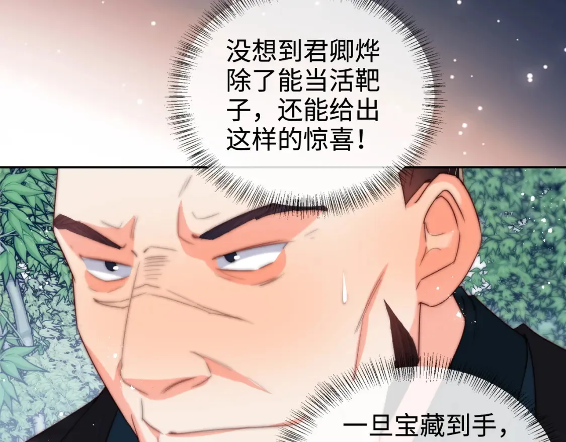 第81话 怕这一别成永别31