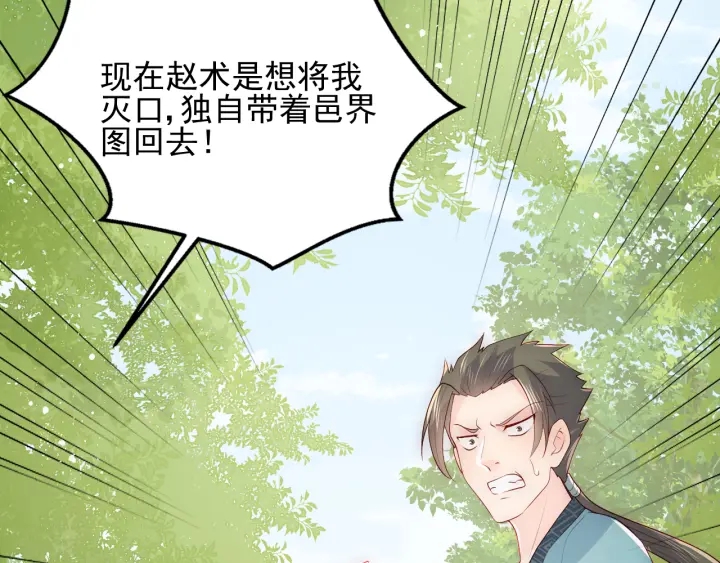 第116话 夜沐超飒救人！104