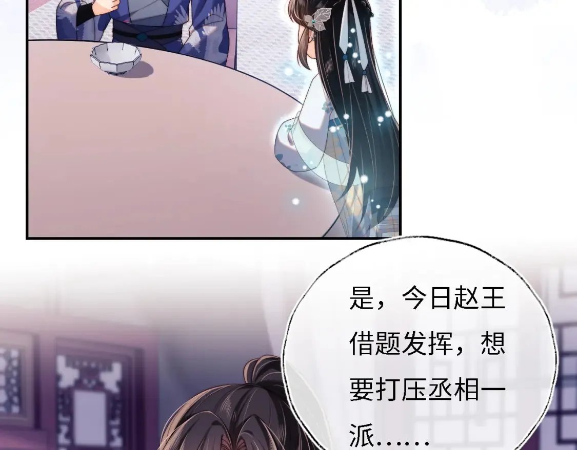 第32话 和她一起总爱笑10