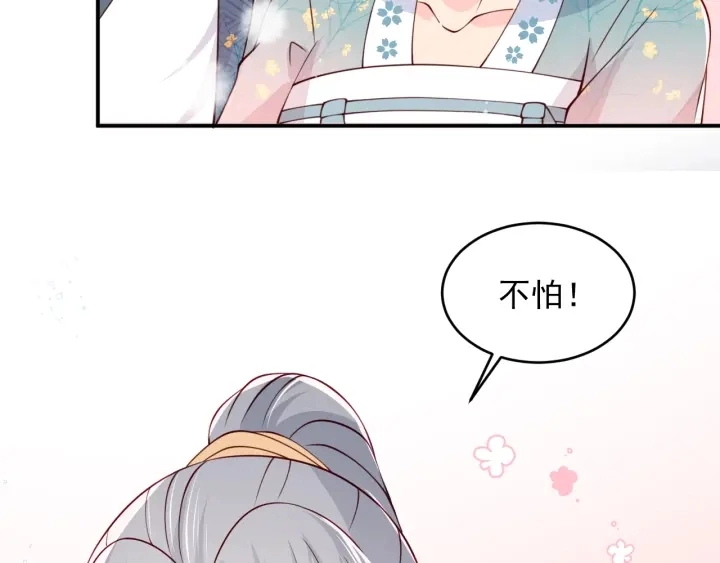 第87话 脸红心跳的情话63