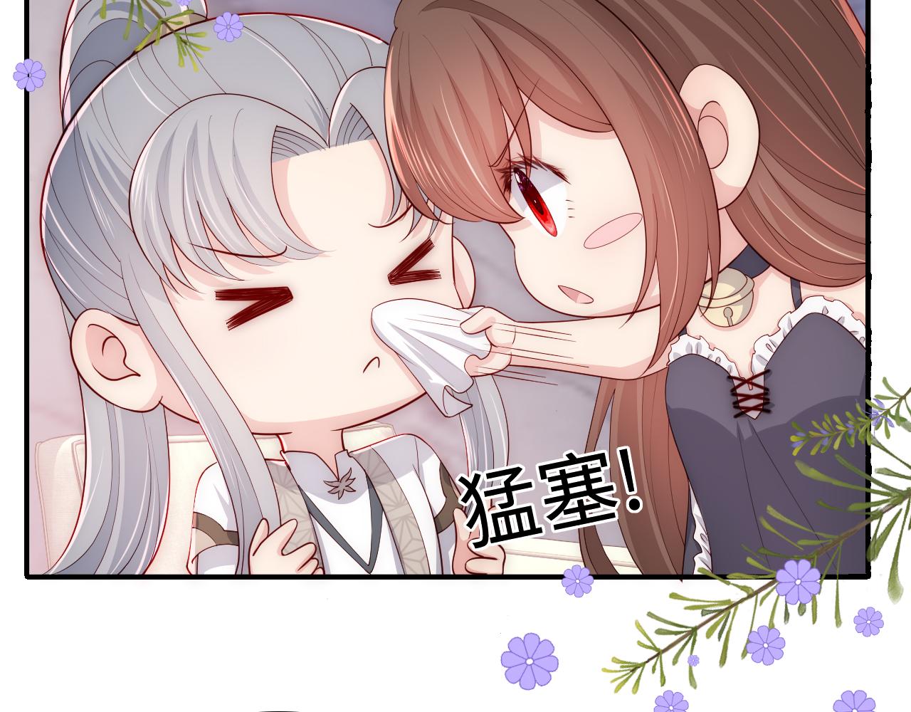 番外5 岳父女婿炸厨房10