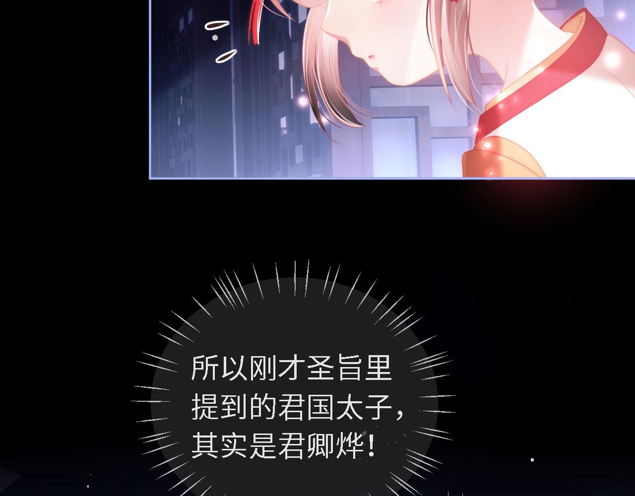 第1话 小恶女归来125