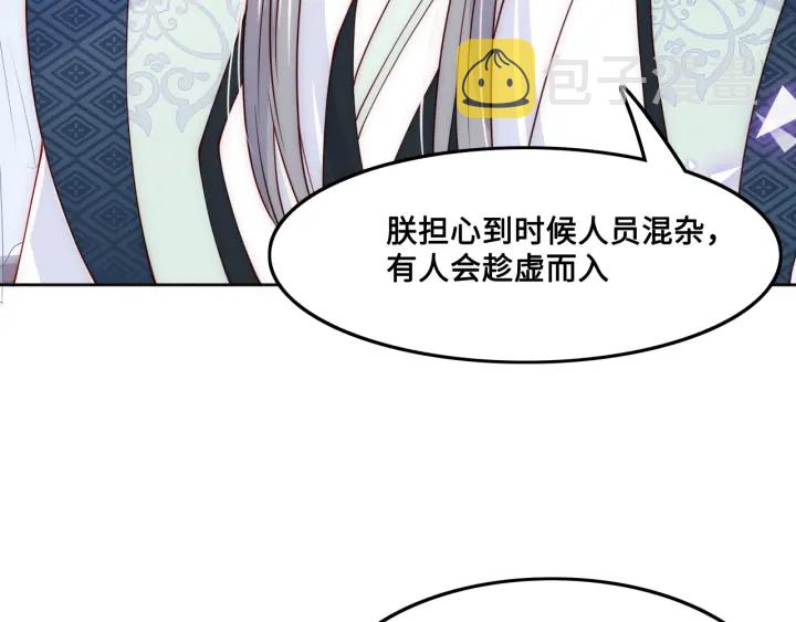 第122话 寻风水师解邑界图48