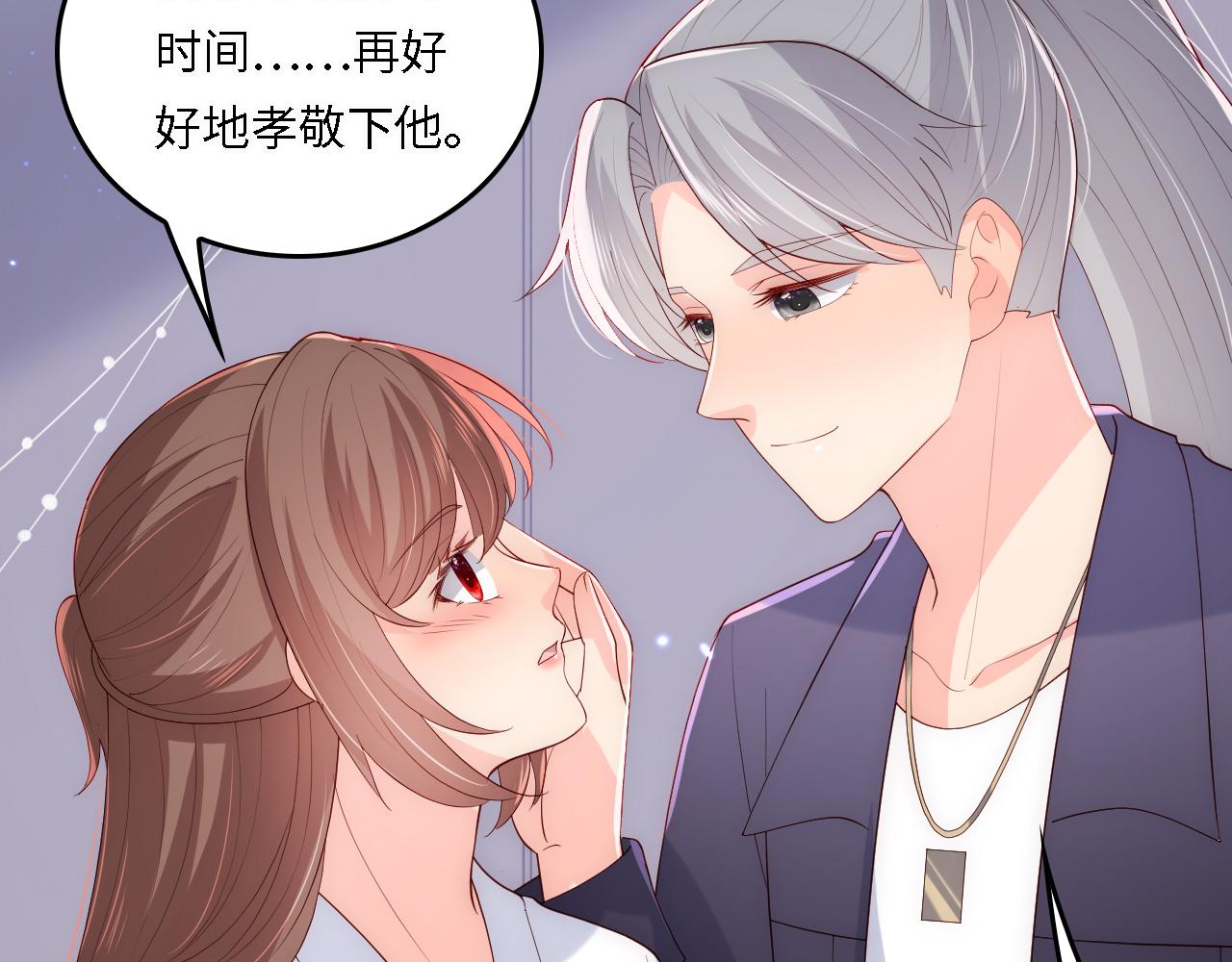 番外21 我把女儿正式交给你11