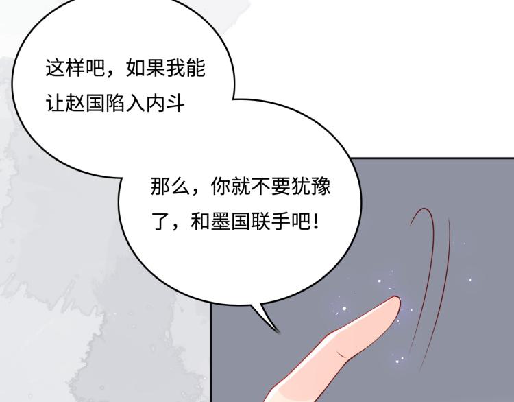 第151话 夜沐拉拢越国33