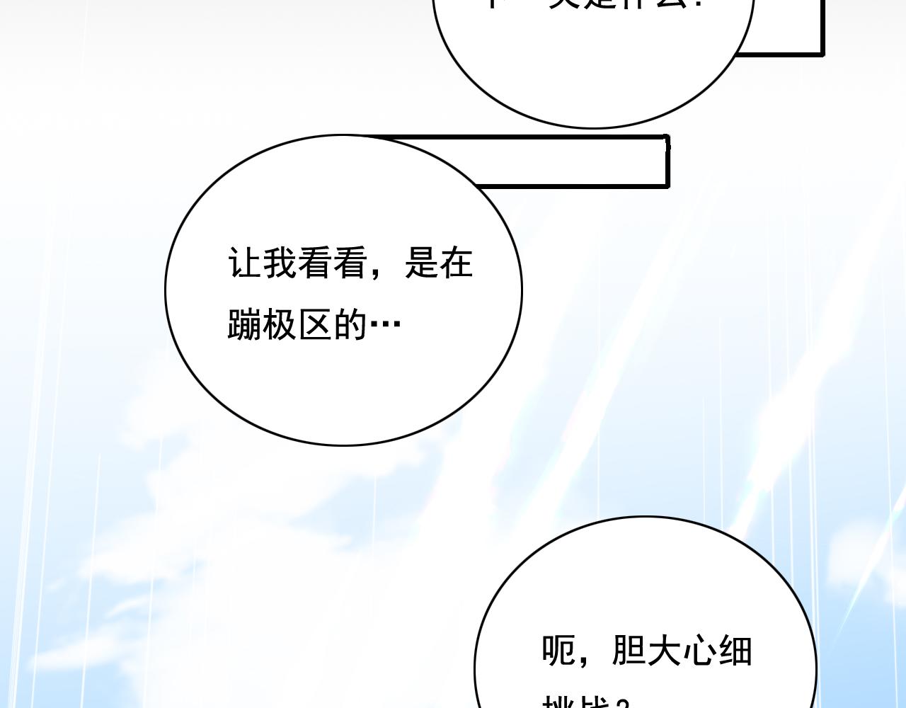 番外11 轻松过激光阵53