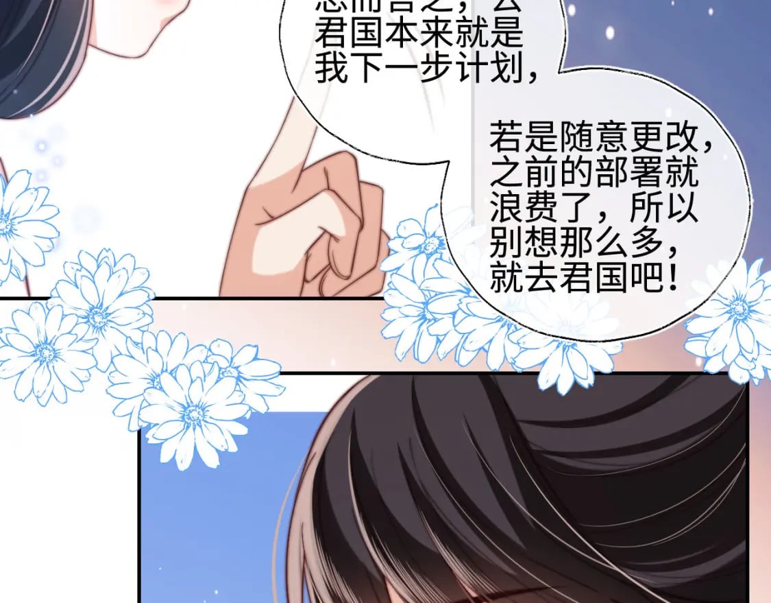 第48话 永远只为你效忠83