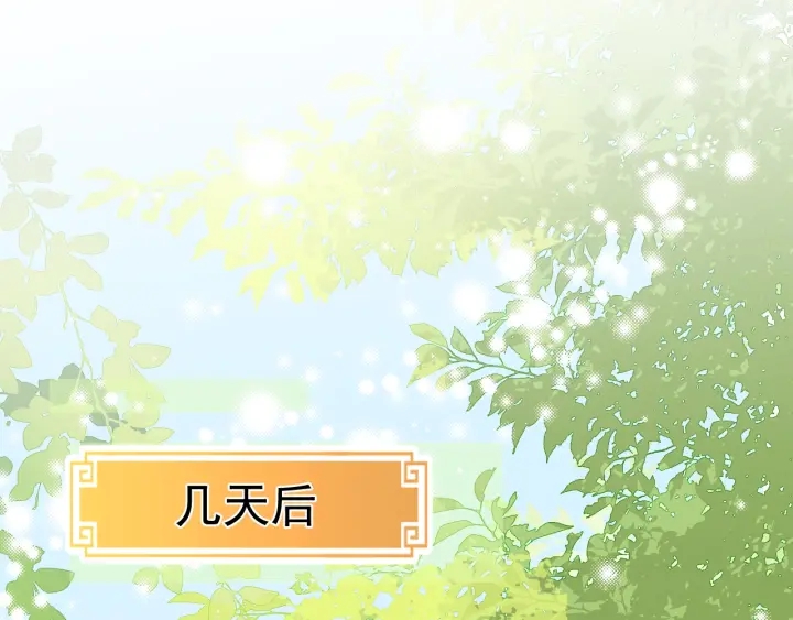 第26话 皇子的求婚？53
