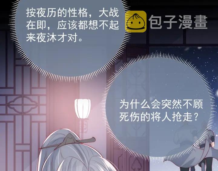 第36话 求情30