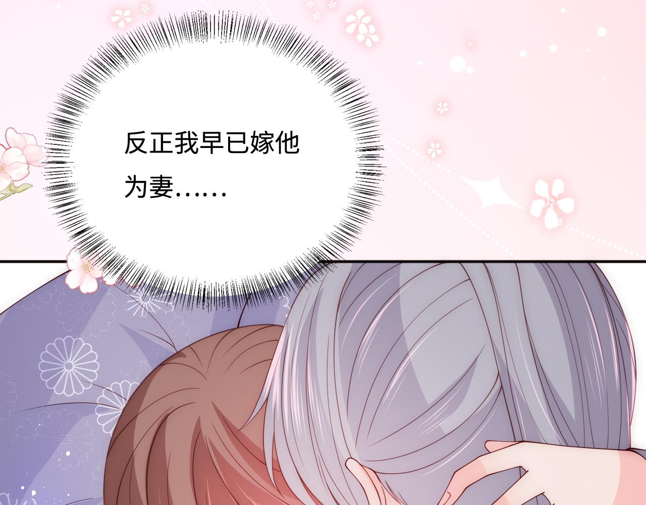 第160话 补上大婚的遗憾？31