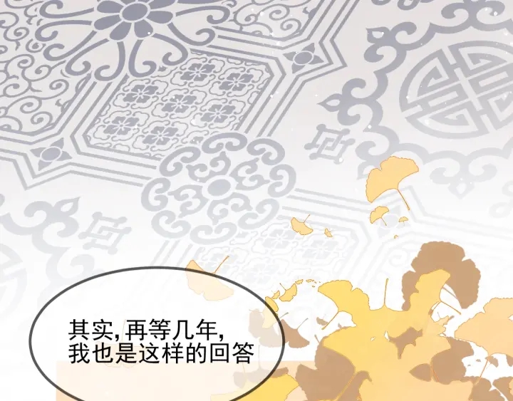 第69话 你不想嫁给我？37