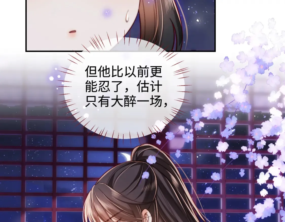 第56话 君卿烨惊天宣言9