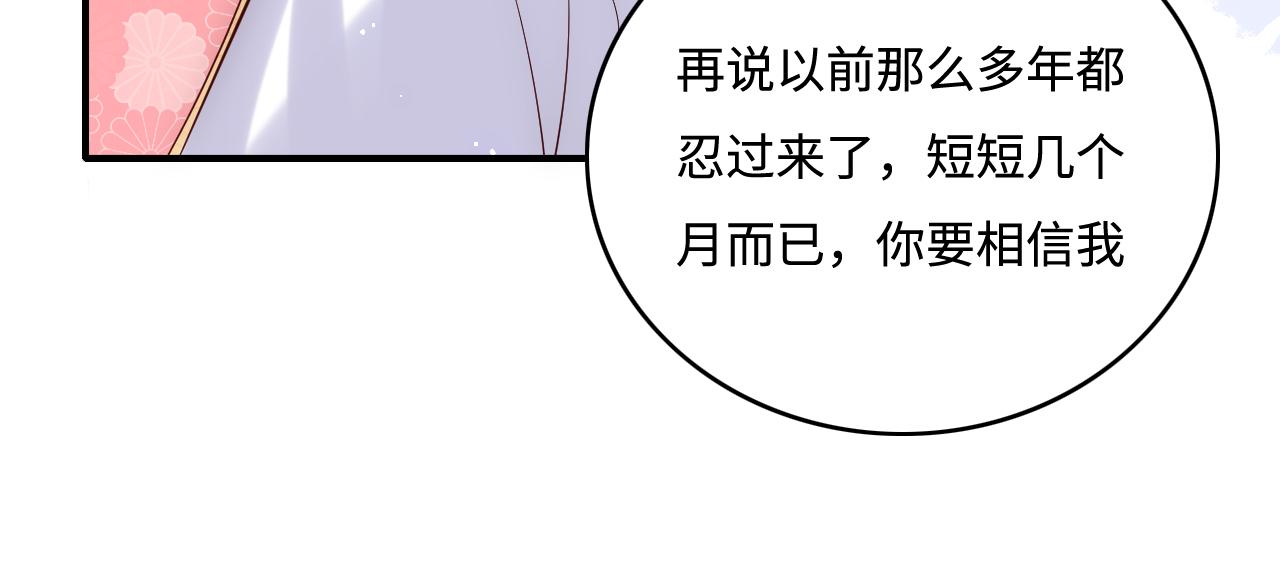 第177话 夫妻之间的小情趣81