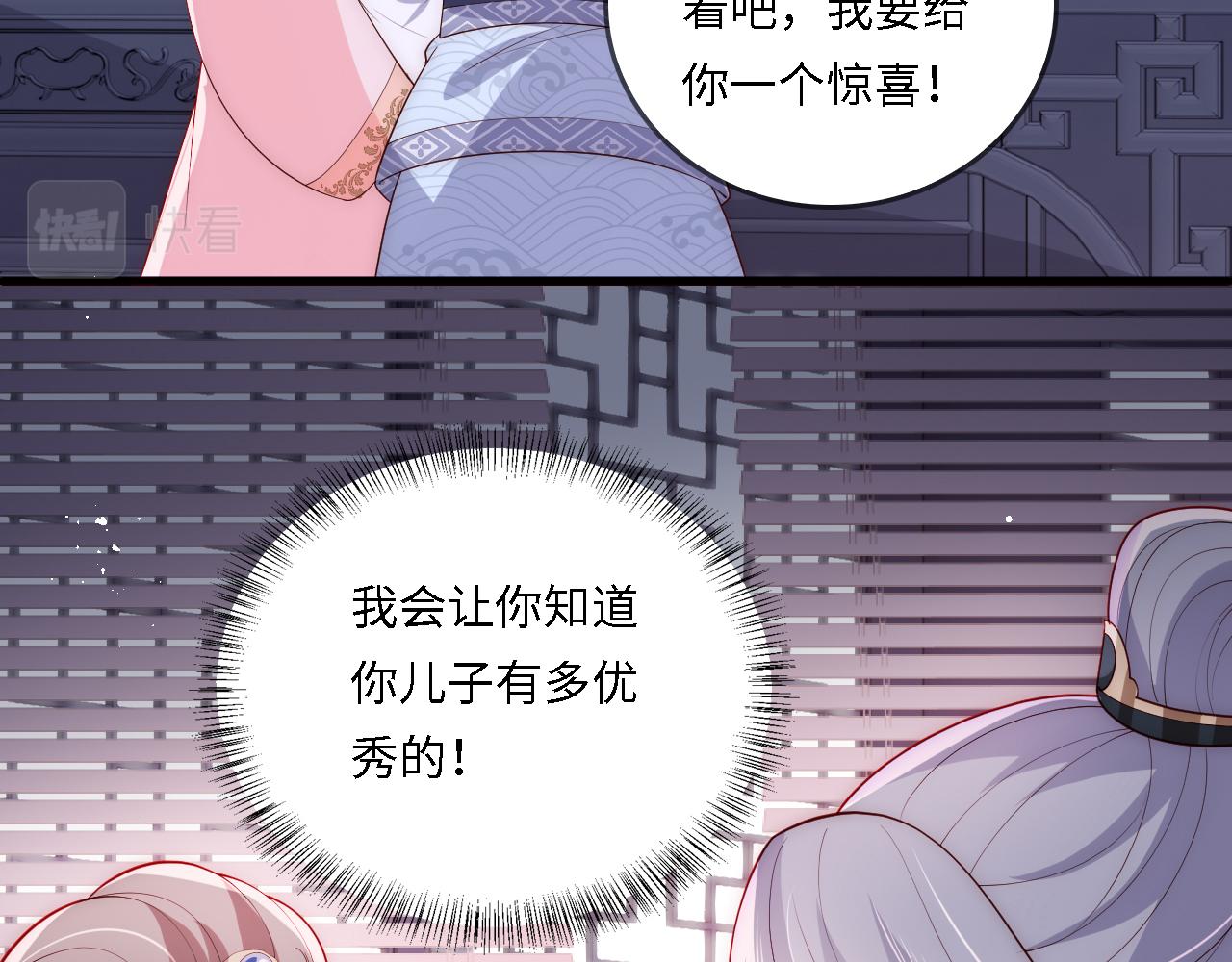 番外23 父子对战65