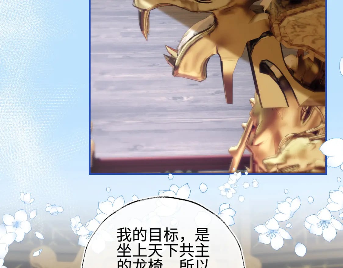 第48话 永远只为你效忠70