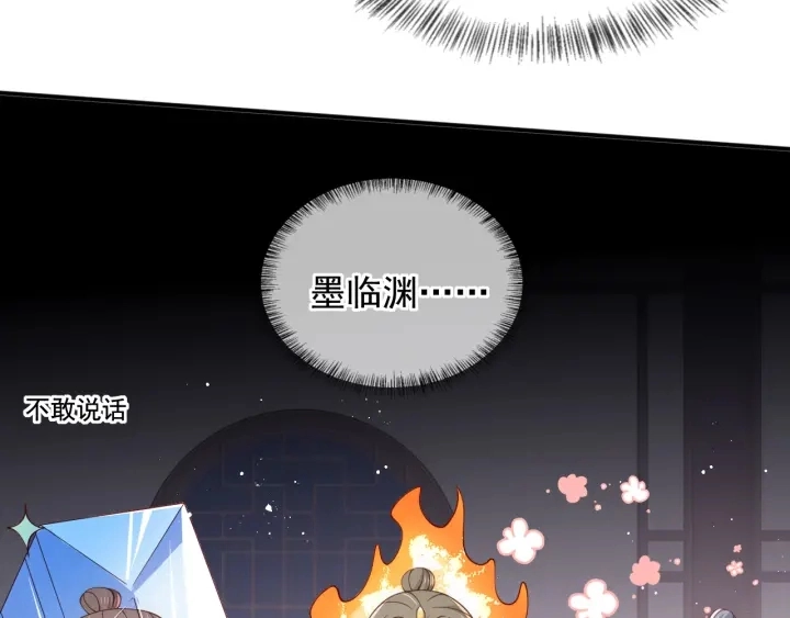 第109话 借机秀恩爱64