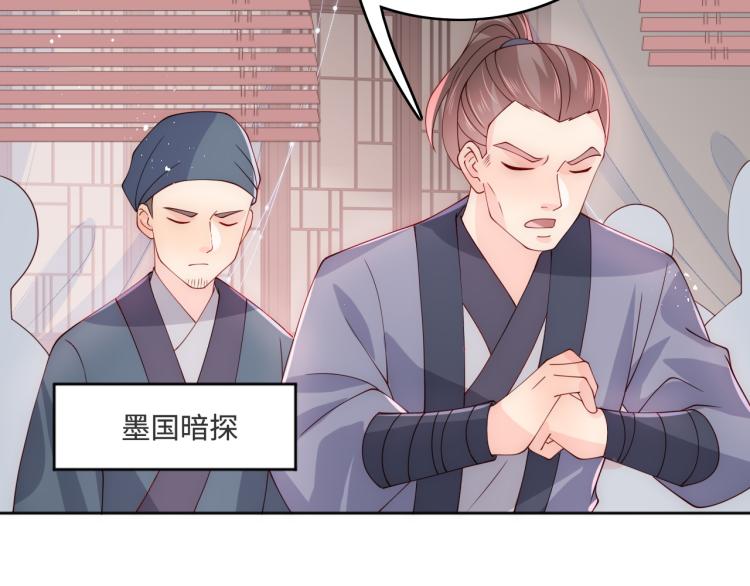 第151话 夜沐拉拢越国63