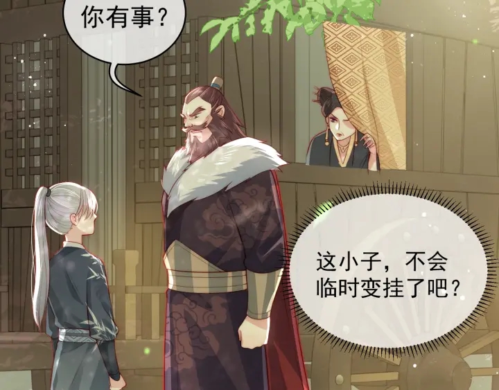 第19话 你会忘记我吗？81