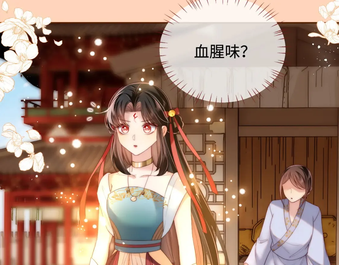 第79话 偷吻被发现！？52