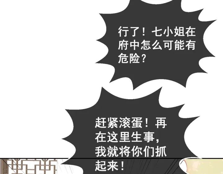 第12话 如何脱身？79
