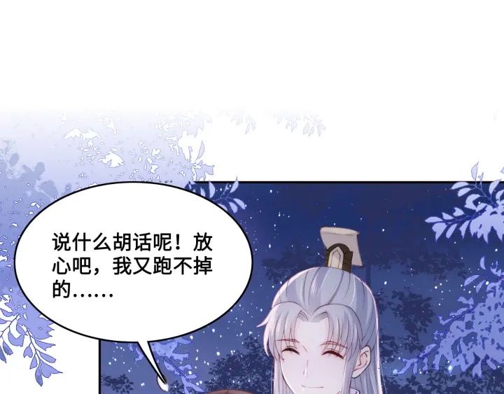 第135话 一起睡才安稳67