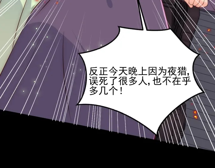 第83话 魔女87