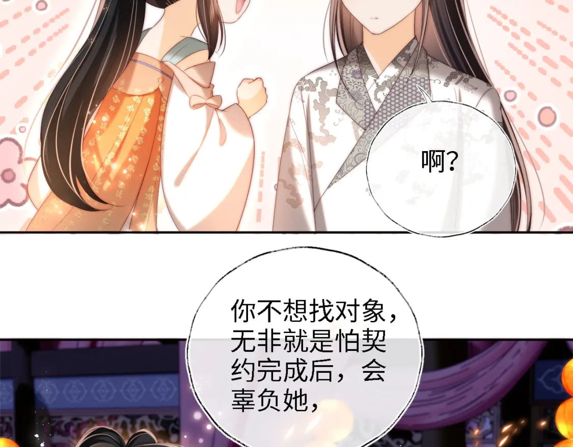 第38话 我有你就足够32