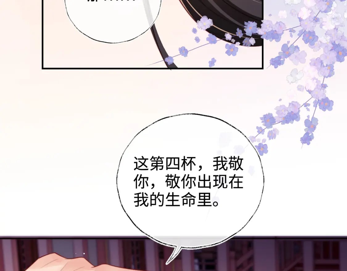 第55话 是想灌醉我吗？67