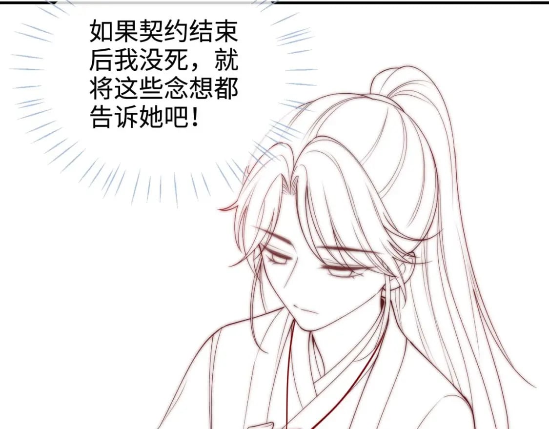 第58话 可以检查我65