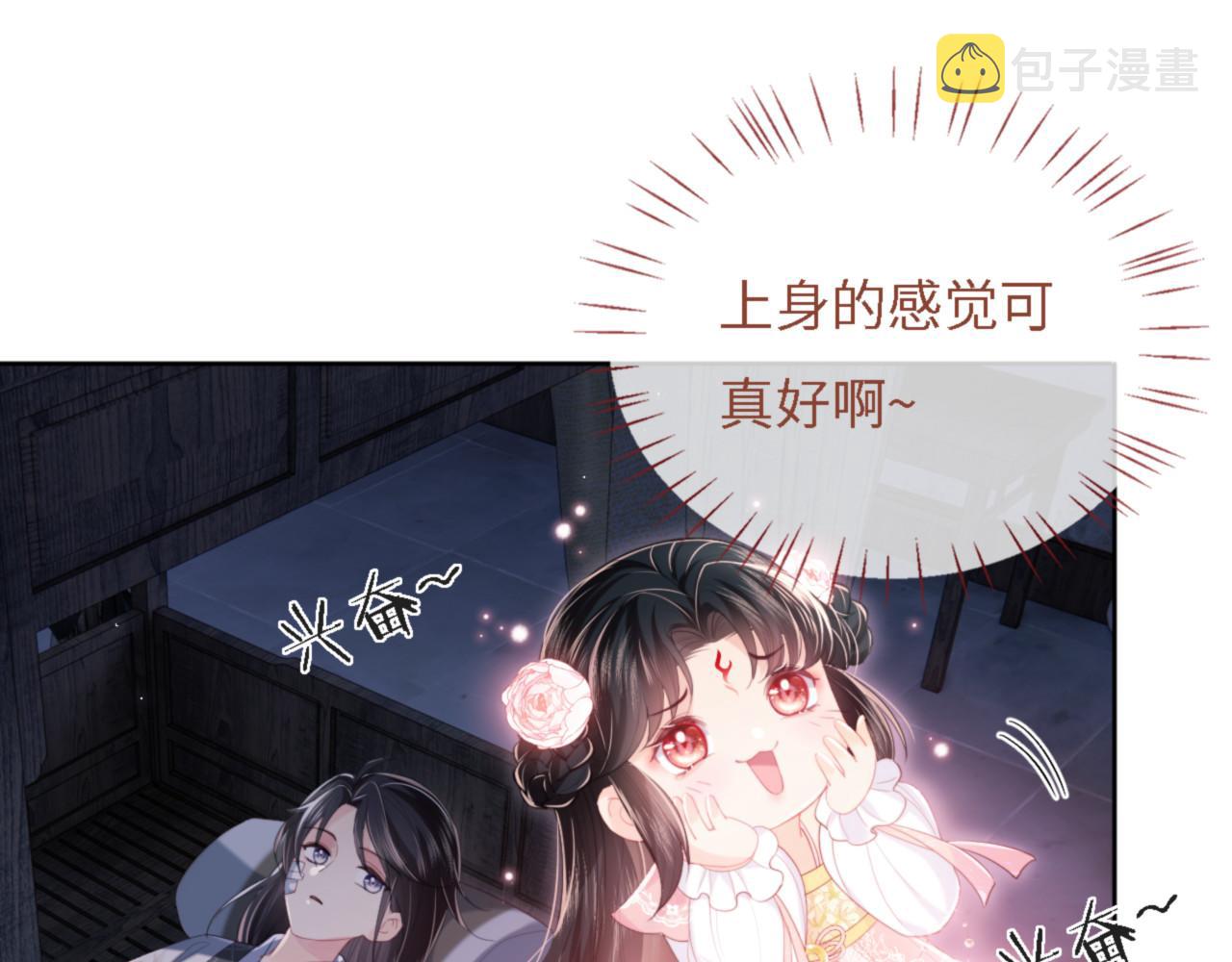 第8话 朝朝你变了19