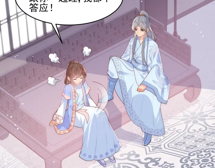 第76话 一起睡？40