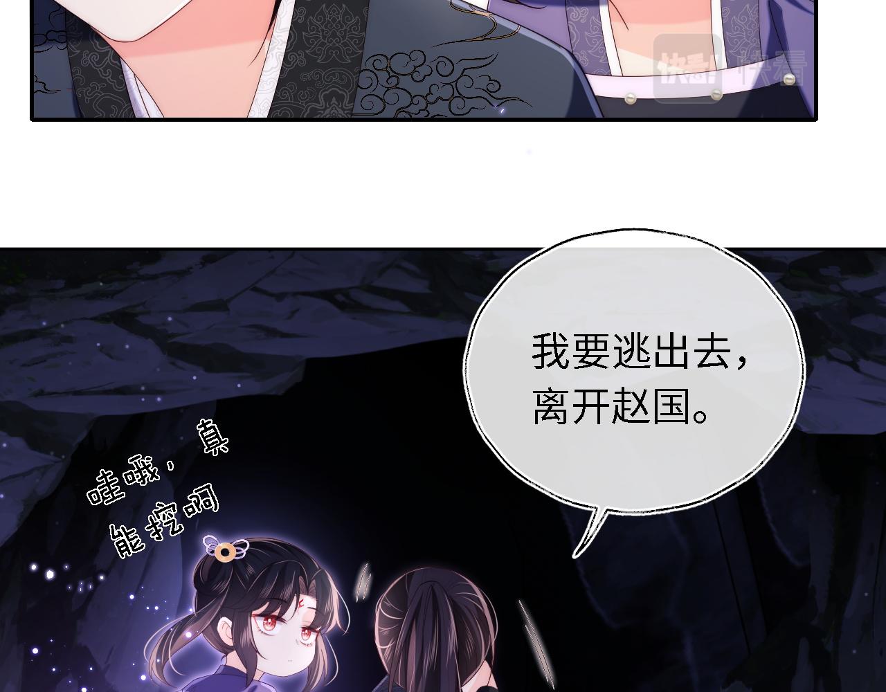 第5话 把身体给你，好吗？28