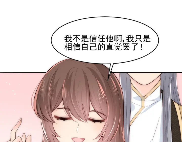 第91话 全都献给你50