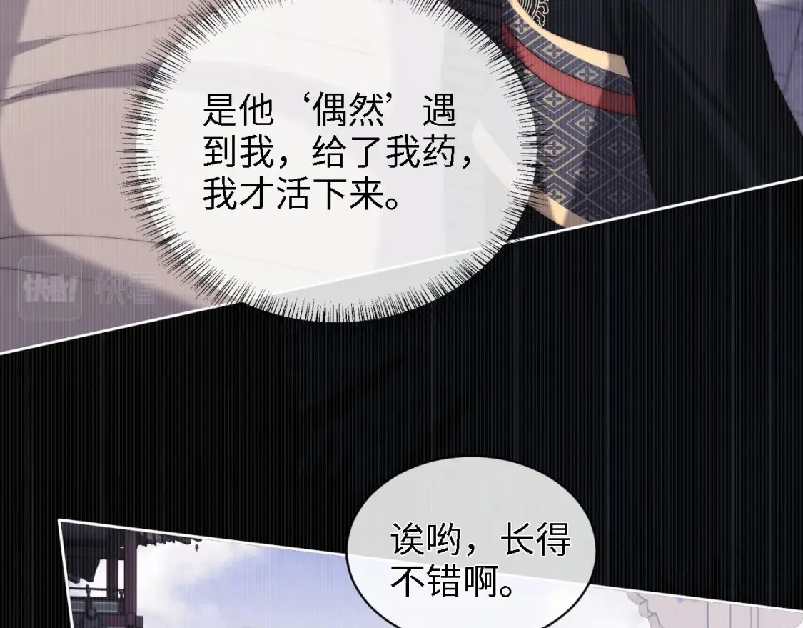 第25话 步步为营！73