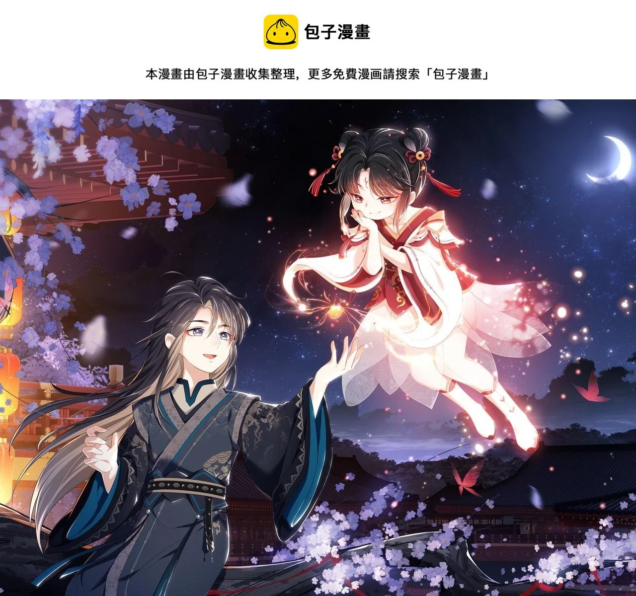 第28话 胡思乱想的君卿烨0