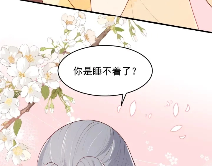 第77话 同床共枕？99