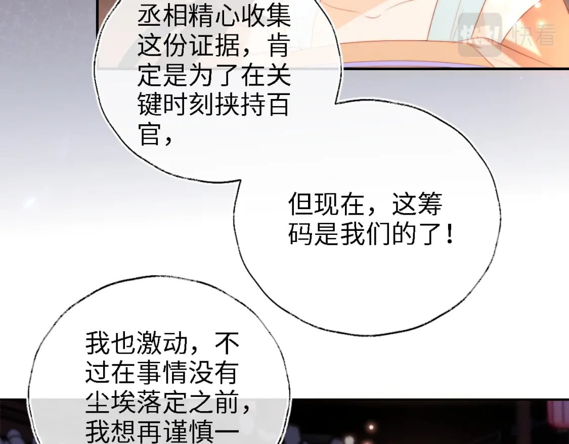 第37话 长大之后的事58