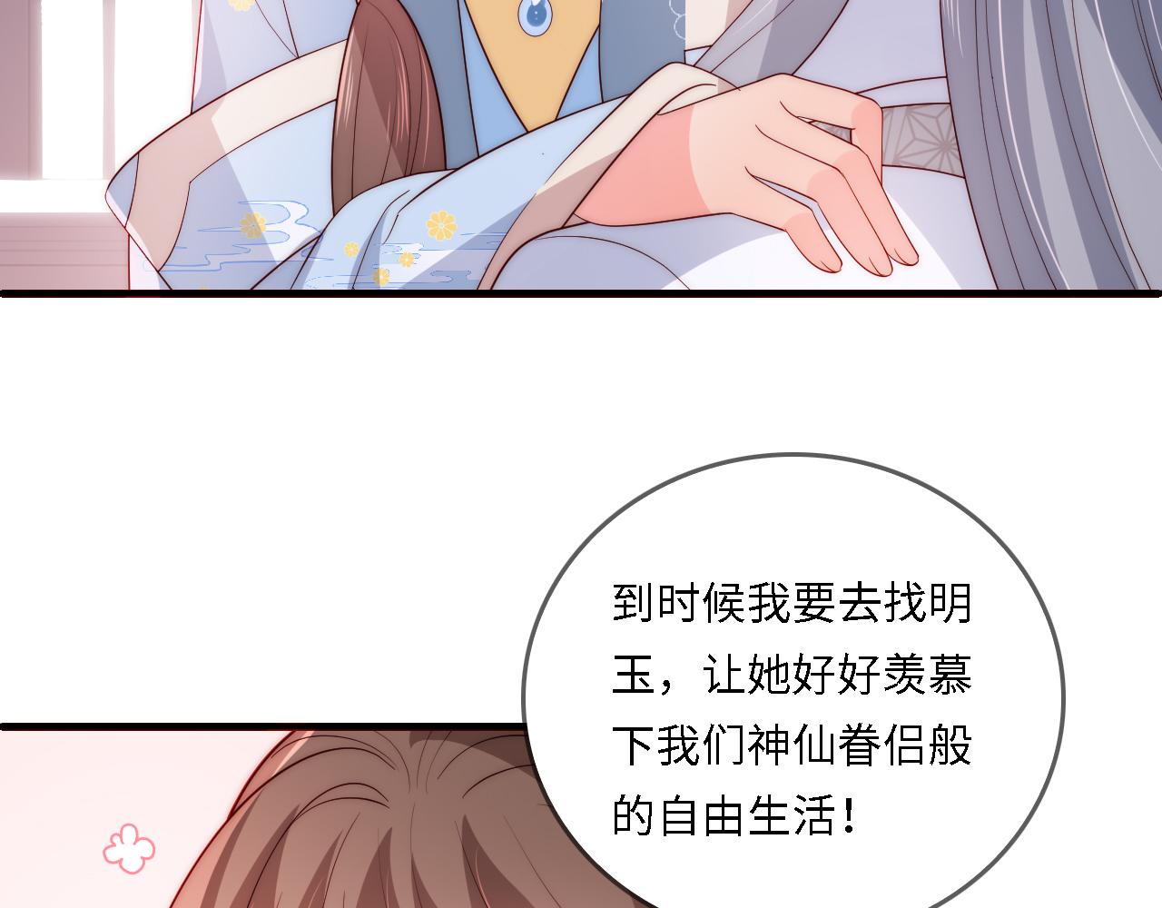 番外22 品尝天下美味83