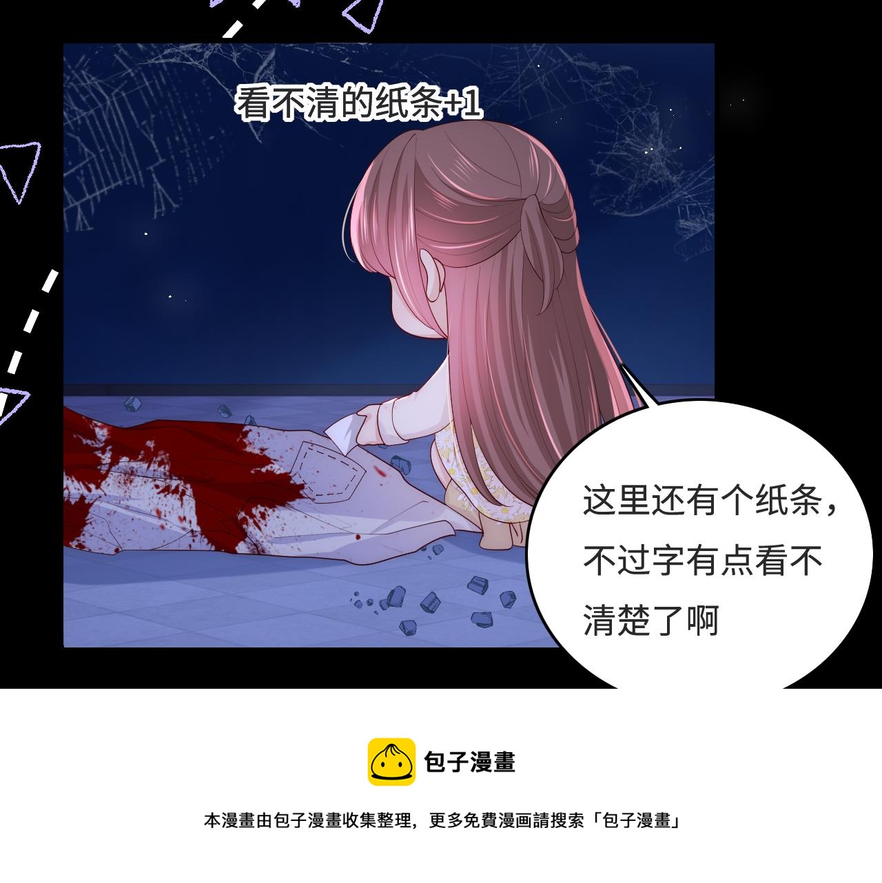 番外10 爆笑穿密室36